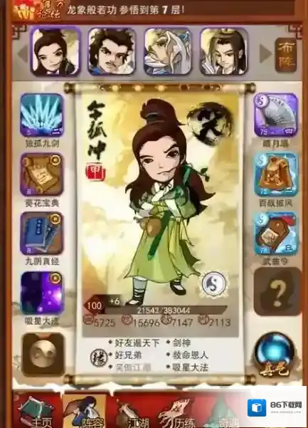 大掌门游戏