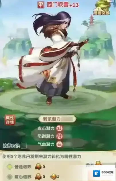 大掌门奖励
