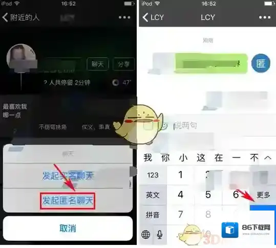 朋友印象信息