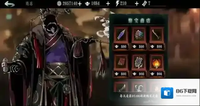 影之刃3装备