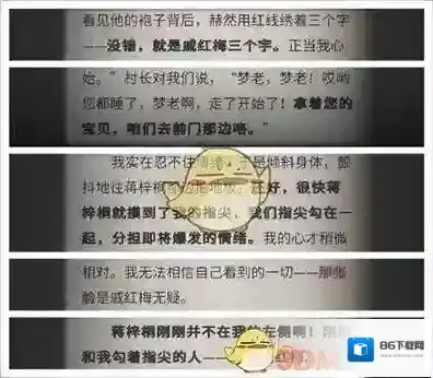 流言侦探攻略