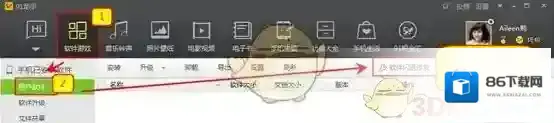 91助手闪退修复