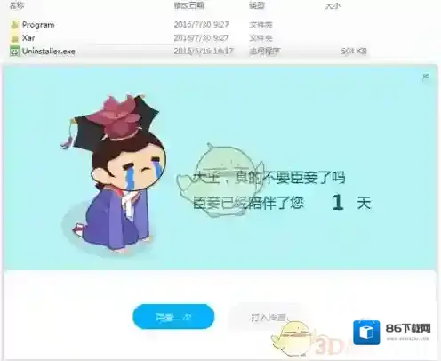 《迅雷游戏盒子》卸载方法介绍