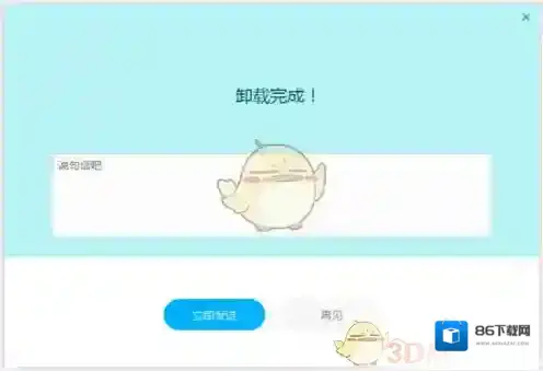 迅雷安装路径