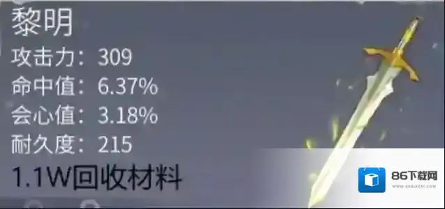 冰原守卫者武器