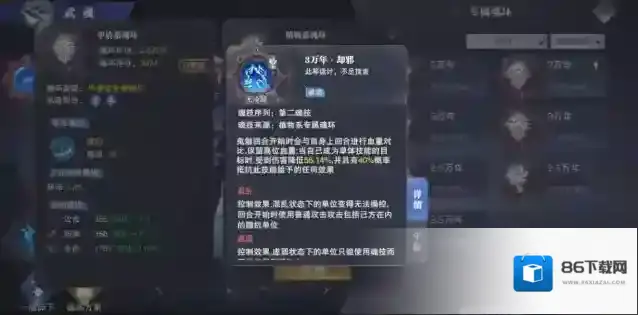 斗罗大陆属性