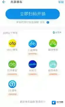 支付宝公测