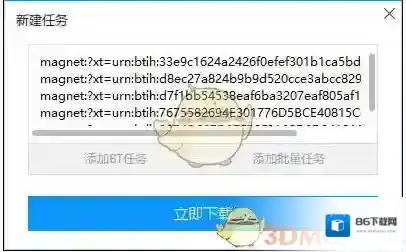 《迅雷》批量新建磁力链接的方法介绍