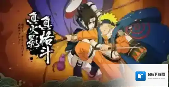 火影忍者玩家