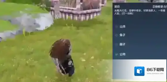 妄想山海身体