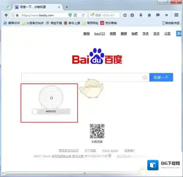 火狐浏览器开发者