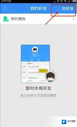 作业帮财富值