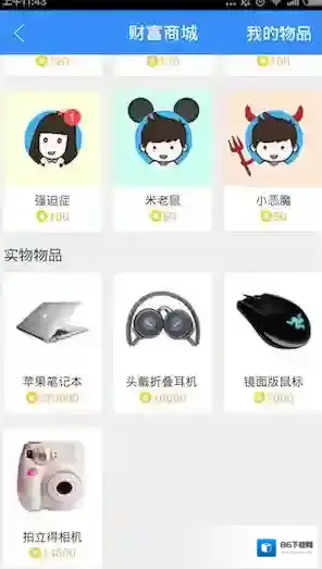 作业帮学霸