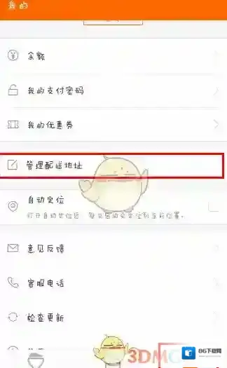 美团外卖信息
