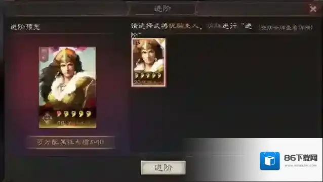 三国志战略版英雄进阶有什么用