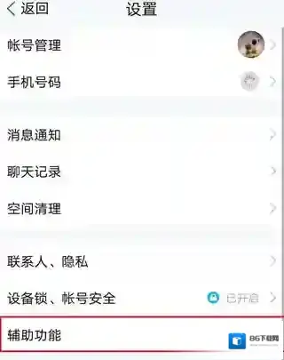 腾讯TIM把这个