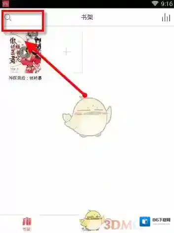 海绵阅读如图