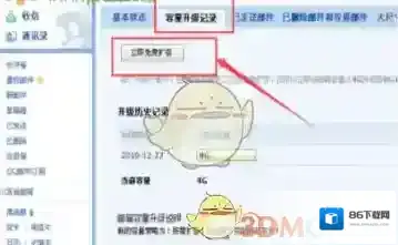 QQ邮箱就可以