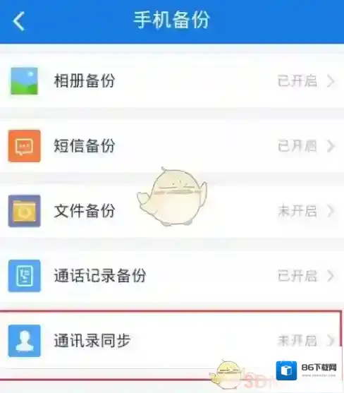 百度网盘点击