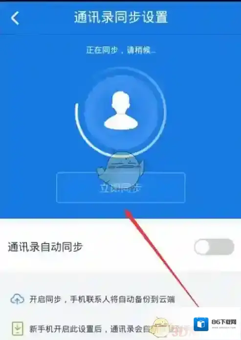 百度网盘打开