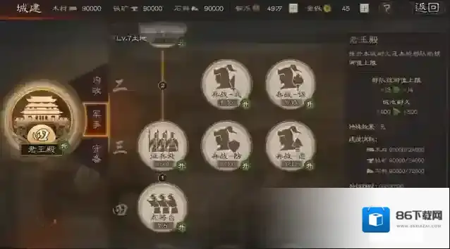 三国志战略版三国志战略