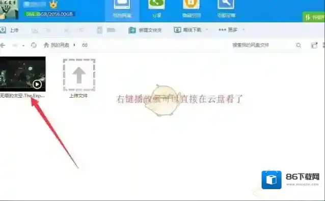 迅雷无法下载
