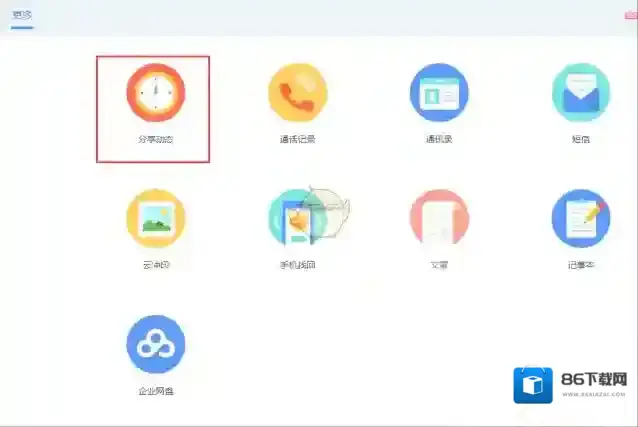 百度网盘点击