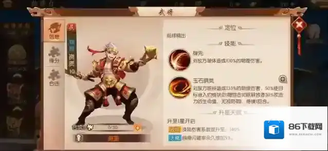 少年三国志董卓