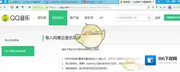 QQ音乐歌曲