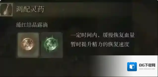 艾尔登法环艾尔
