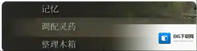 艾尔登法环调配