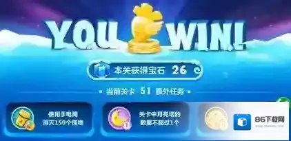 保卫萝卜2钱袋