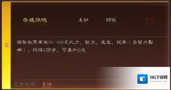 三国志战略版战法