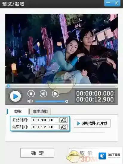 爱剪辑信息