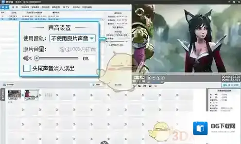 爱剪辑截取