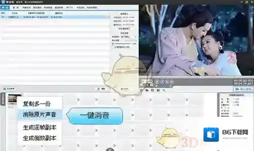 爱剪辑主界面