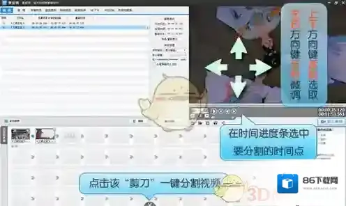 爱剪辑视频