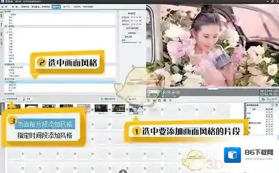 爱剪辑风格