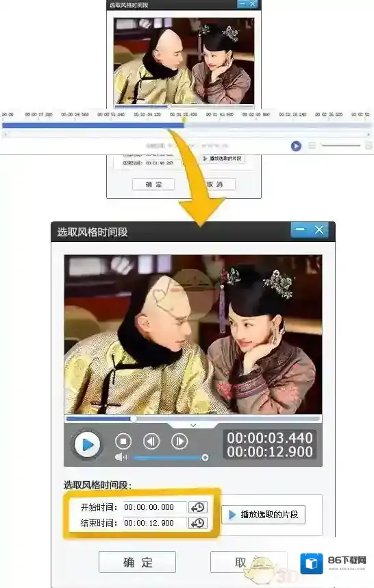 爱剪辑列表