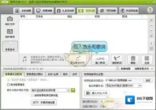 爱剪辑点击