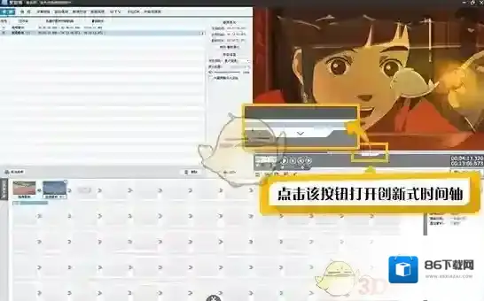 爱剪辑音频