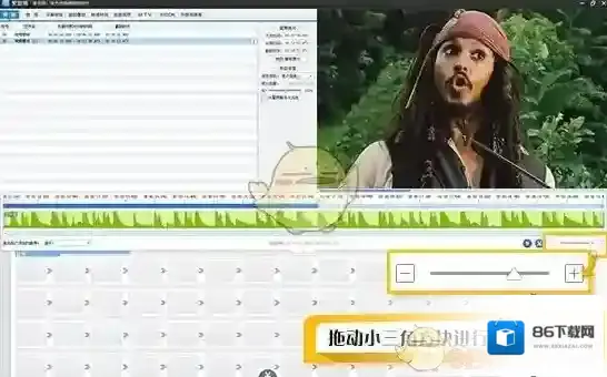 爱剪辑踩点