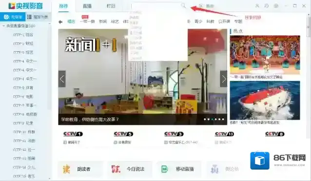 央视影音视频