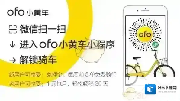 微信优惠
