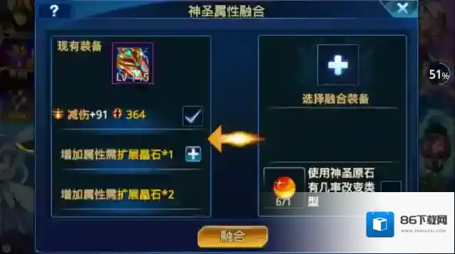 时空猎人融合经验有哪些作用