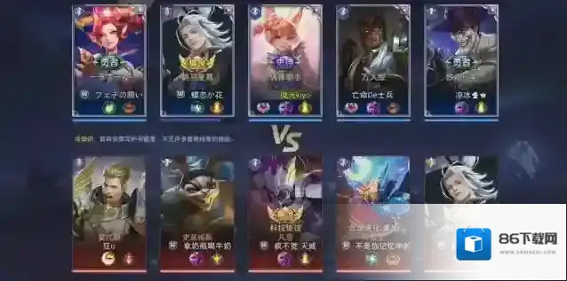 传说对决她在