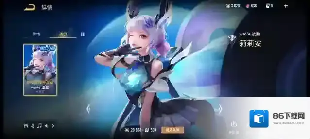 传说对决莉莉安