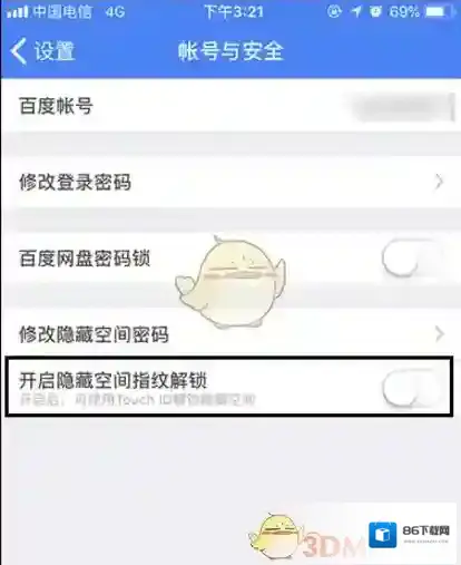 百度网盘点击