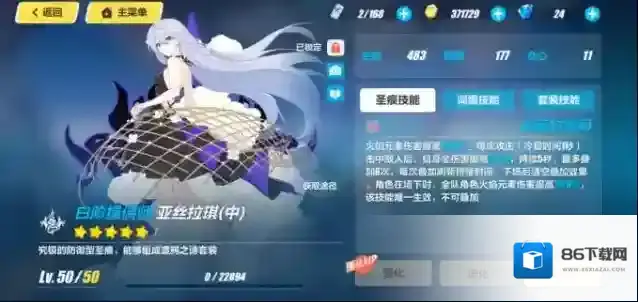 崩坏三火属性