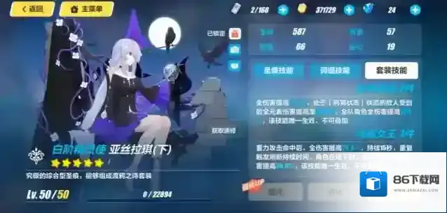 崩坏三拉琪